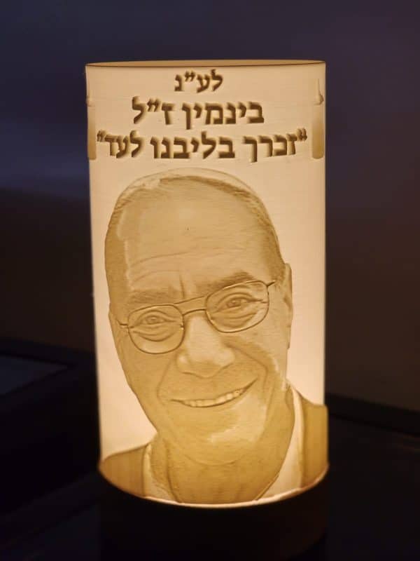 מנורת זכרון מותאמת אישית